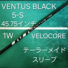 VENTUS BLACK 5-S 45.75 テーラーメイドスリーブ付き 1W