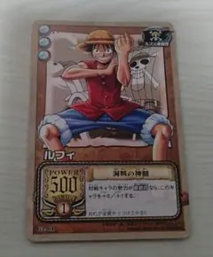 ワンピース ルフィ 2002年 絶版 希少