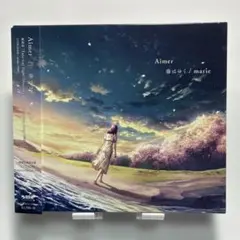 Aimer 春はゆく / marie 期間生産限定盤CD+DVD