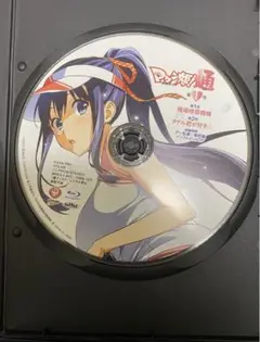 マケン姫 通 第一巻 Blu-ray