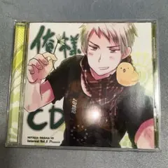 ヘタリア ドラマCDインターバル vol.1 俺様CD