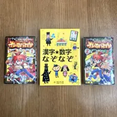 「漢字★数字 なぞなぞ」 「モンスター烈伝 オレカバトル 1 、2」