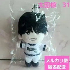 【新品未開封】オリックス　太田椋　Buffaloes選手ぬいぐるみキーチェーン