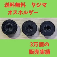 タジマ　 セフ 　万能後付ホルダー　丸形回転式　建築資材　大工　工具