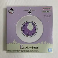 一番くじ Pokémon Type:Ghost E賞 プレート　⭐︎⭐︎