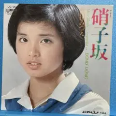 EP 高田みづえ / 硝子坂　A-1192