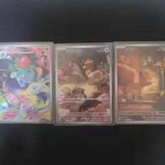 ポケモンカード フシギソウ オニスズメ ロコン AR