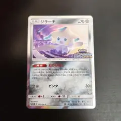 【PSA9】ジラーチ プレミアムチャンピオンパック m13662795431_1.jpg?1750003213