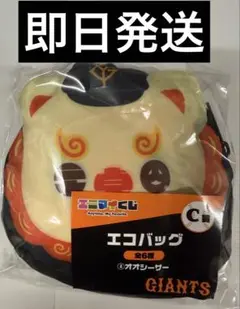 エニマイくじ　ジャイアンツ　C賞オオシーサー