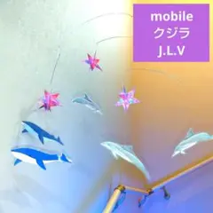 * クジラ * イルカ モビール