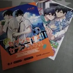 ブルーロック 凛潔 同人誌 2点セット