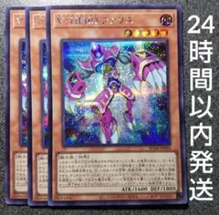 遊戯王　V・HEROファリス　シークレット　3枚　ヴィジョンヒーローファリス