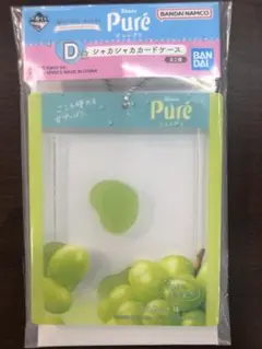 一番くじ　カンロ　ピュレグミ　バンダイ シャカシャカカードケース グリーン