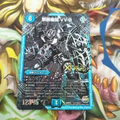 禁断機関 VV-8 黒シク