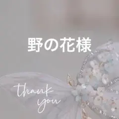 専用