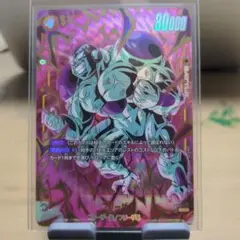 フリーザ SCR ★★ FB05 ブースターパック『未知なる冒険』 FB05-… フリーザ SCR ☆ FB05 ブースターパック『未知なる冒険』 FB05