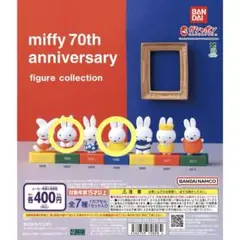 miffy 70th figure collection