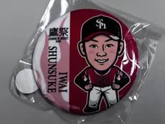 岩井俊介選手 若鷹ガチャ 缶バッジ
