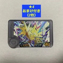 【おまけ付き・匿名配送】サンダー　ポケモンフレンダ　スーパートレジャーピック
