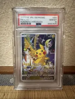 2025年最新】カードフェスタ2017 psa10の人気アイテム - メルカリ