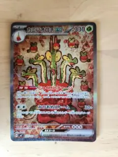 ポケモンカード