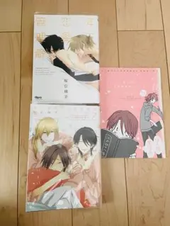 年下彼氏の恋愛管理癖1巻、2巻＋初回限定盤小冊子セット