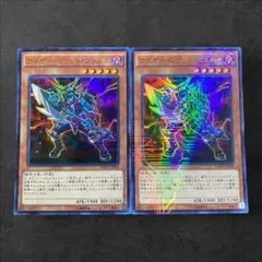 9234【遊戯王】カイザー・ブラッド・ヴォルス　KCUR2枚セット