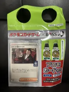 ポケモンカード　ボス　プロモカード　未開封　ロケット団のサカキ⭐︎