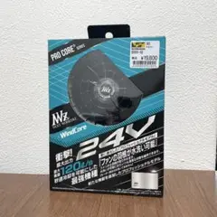 WindCore24Vバッテリー•ファンセット　WZ4650 空調服 ☆タロスケ様専用☆WindCore(ウインドコア)24Vバッテリー•ファン