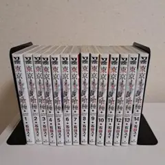 東京喰種 全13巻セット(1～13巻)