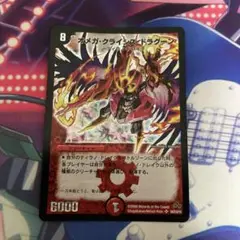 デュエルマスターズ オメガクライシスドラグーン