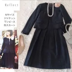 【M】リフレクト❤️ワンピーススーツ、他スカート 七五三 卒業式 入学式 式典