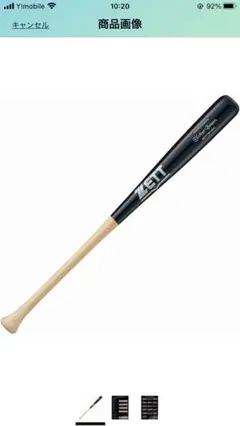 木製バット硬式◆84㎝◆900g平均◆ナチュラル×ブラック◆BWT17184