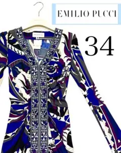 美品!【EMILIO PUCCIエミリオプッチ】Vネック長袖ワンピース プッチ柄