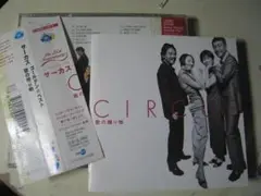 無傷日本CD２枚ベスト37曲 サーカス 歌の贈り物 ミスター・サマータイムiit