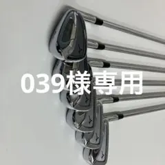 最終値下げ ミズノ MP59アイアンセット プロジェクトX 55 6本セット