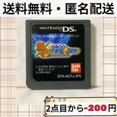 ソフトのみ 銀魂 でぃ〜えす 万事屋大騒動! DSゲームソフト 送料無料匿名配送