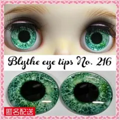 ネオブライス アイシードール ガラスアイチップ 14mm 1ペア♡ カスタムに♡