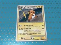 ライチュウ PROMO DPプロモーションカード 114/DP-P HP] Raichu Holo Japanese DP Card Exchange Promo 114/DP-P