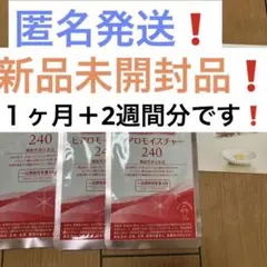 キューピーヒアルロン酸
