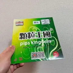 黒 完全アンチ　粒高 イボ　卓球　ラバー　388d-1 ペン粒　 カット　OX