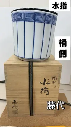 2025年最新】藤城 水指の人気アイテム - メルカリ