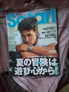 美品　嵐　相葉雅紀　サファリ7月号