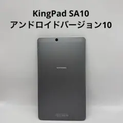 KingPad SA10　アンドロイドバージョン10