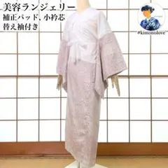 装道3点セット 美容ランジェリーM美容衿美容替袖 美品