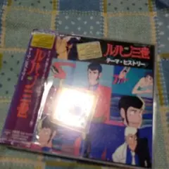 ルパン三世テーマヒストリーＣＤ