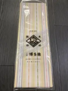 新品　正絹　本場筑前博多織　金証紙　伊達締め　　　　 未使用品