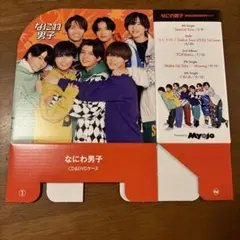 Myojo 2024年2月号 なにわ男子 CDケース