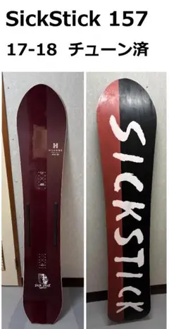 SALOMON SICKSTICK 17-18 157cm チューン済