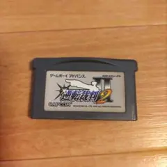 逆転裁判 2 ゲームボーイアドバンス